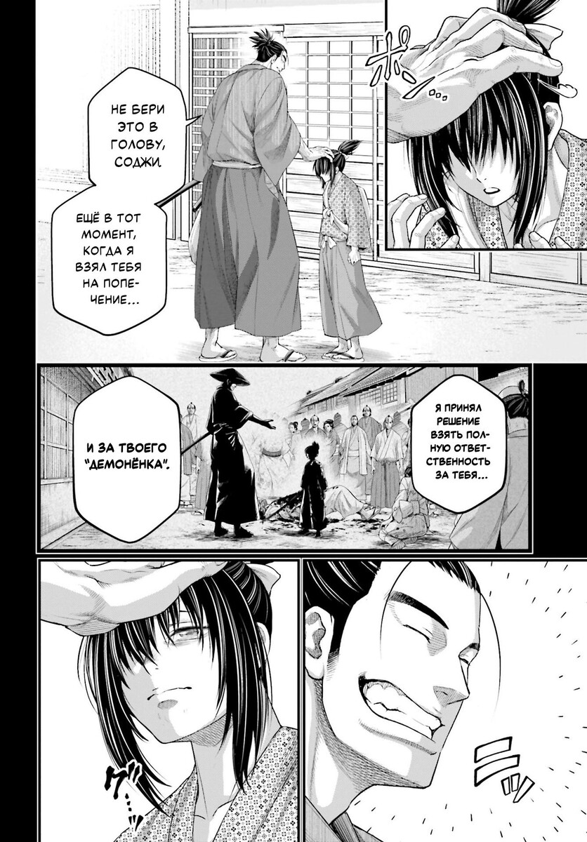 Страница 4 главы 92 манги Повесть о Конце Света / Record of Ragnarok