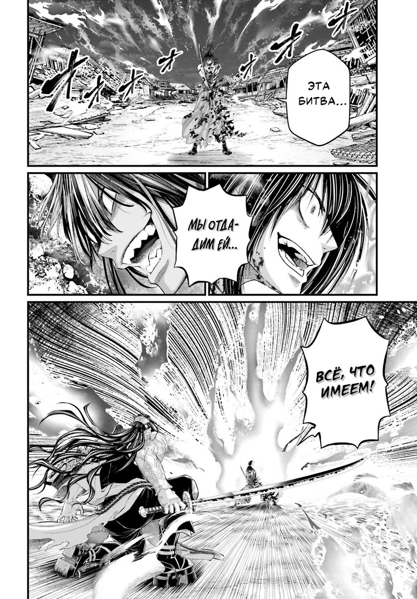Страница 36 главы 92 манги Повесть о Конце Света / Record of Ragnarok