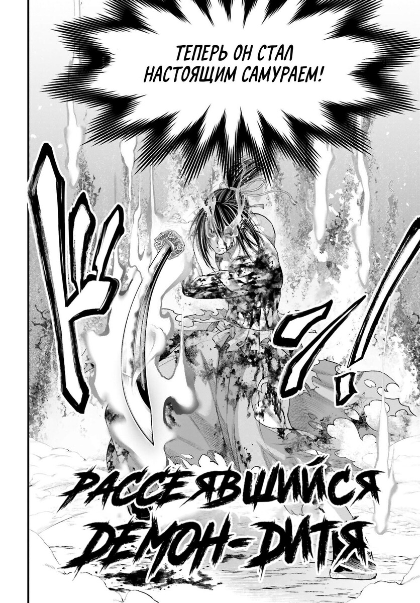 Страница 38 главы 92 манги Повесть о Конце Света / Record of Ragnarok