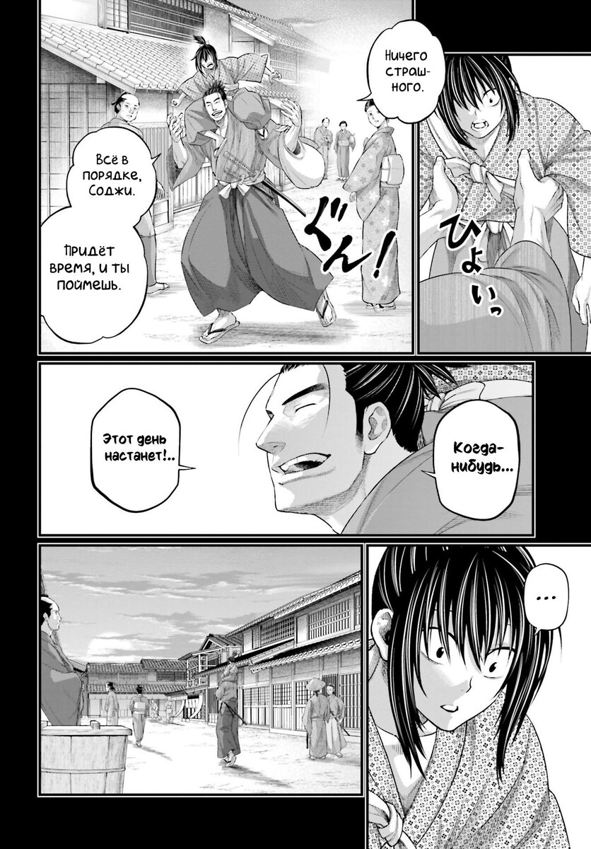 Страница 8 главы 92 манги Повесть о Конце Света / Record of Ragnarok