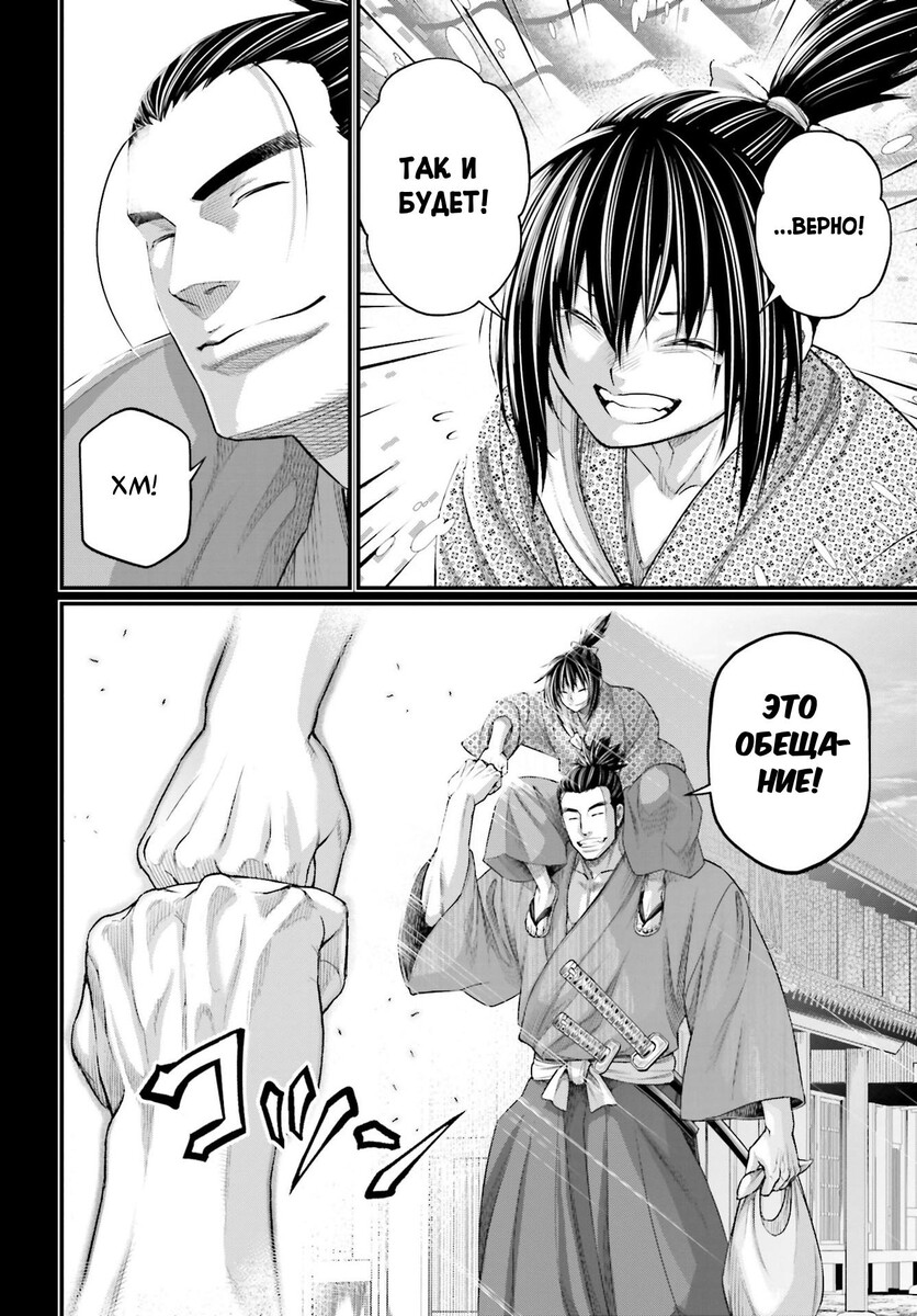 Страница 10 главы 92 манги Повесть о Конце Света / Record of Ragnarok