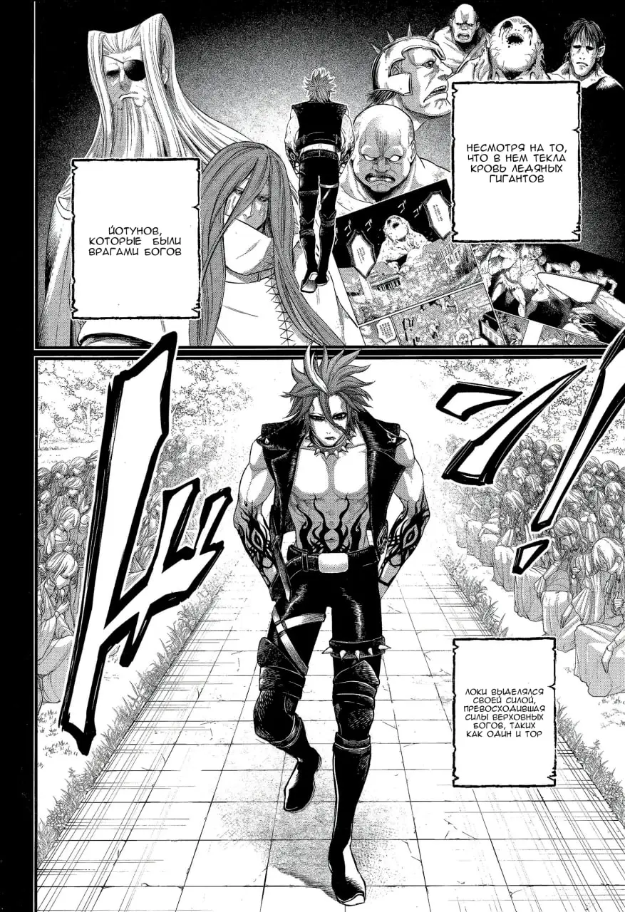 Страница 4 главы 103 манги Повесть о Конце Света / Record of Ragnarok