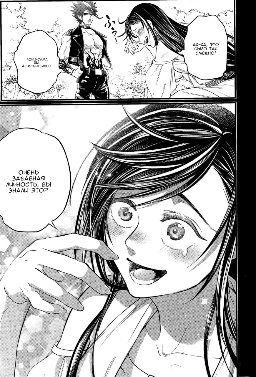 Страница 16 главы 103 манги Повесть о Конце Света / Record of Ragnarok
