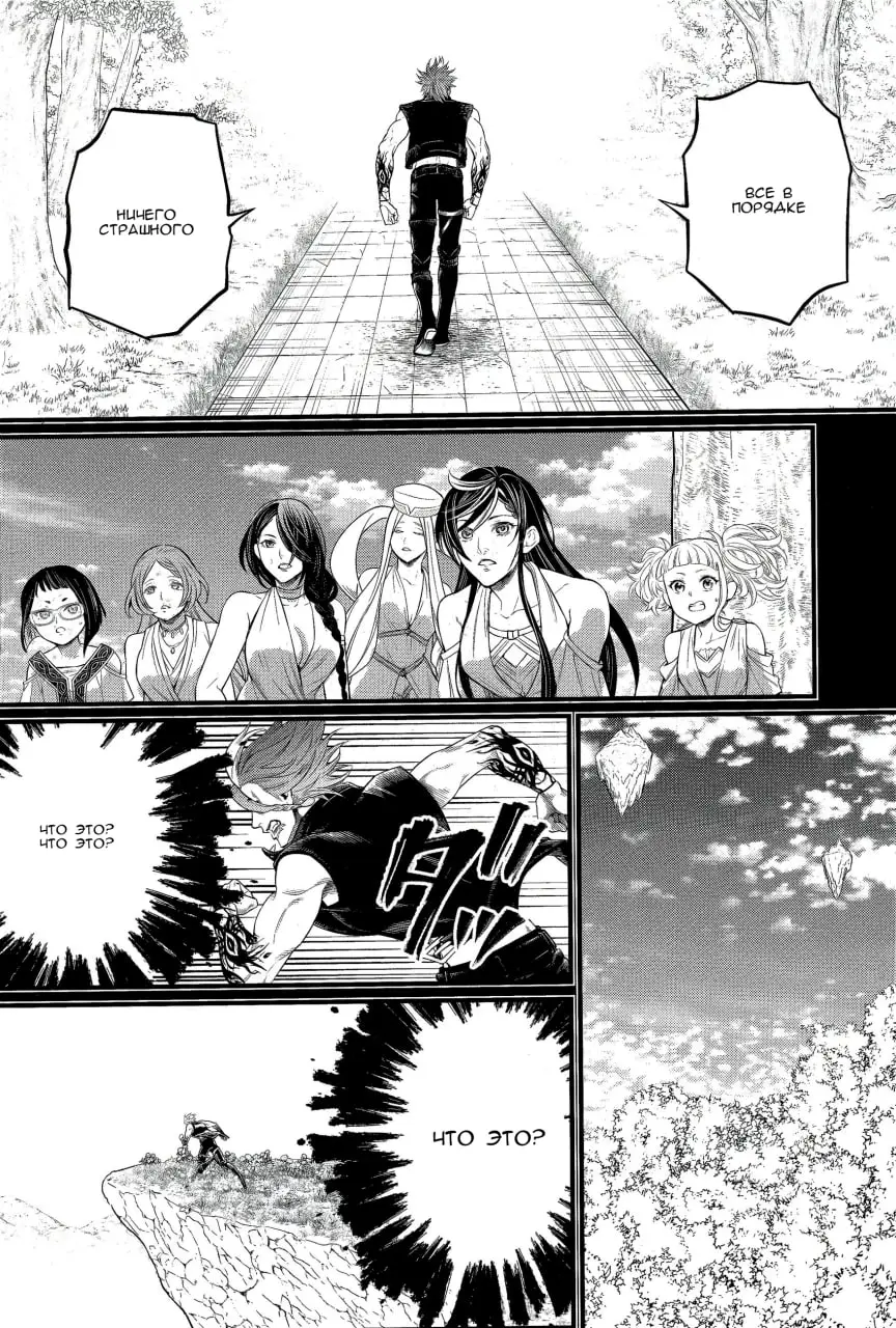 Страница 19 главы 103 манги Повесть о Конце Света / Record of Ragnarok