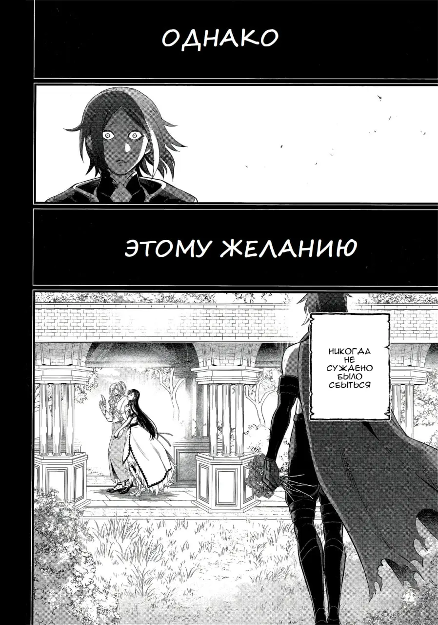 Страница 31 главы 103 манги Повесть о Конце Света / Record of Ragnarok