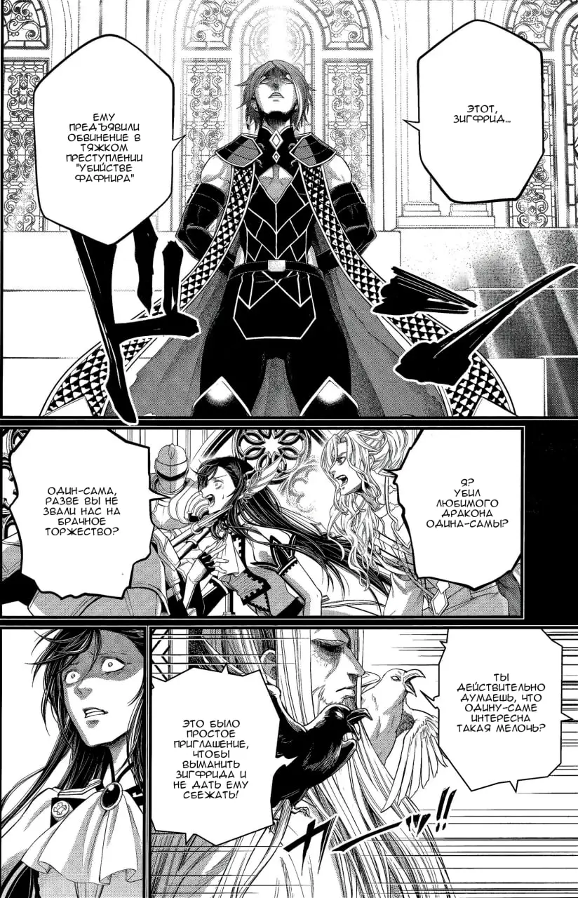 Страница 39 главы 103 манги Повесть о Конце Света / Record of Ragnarok