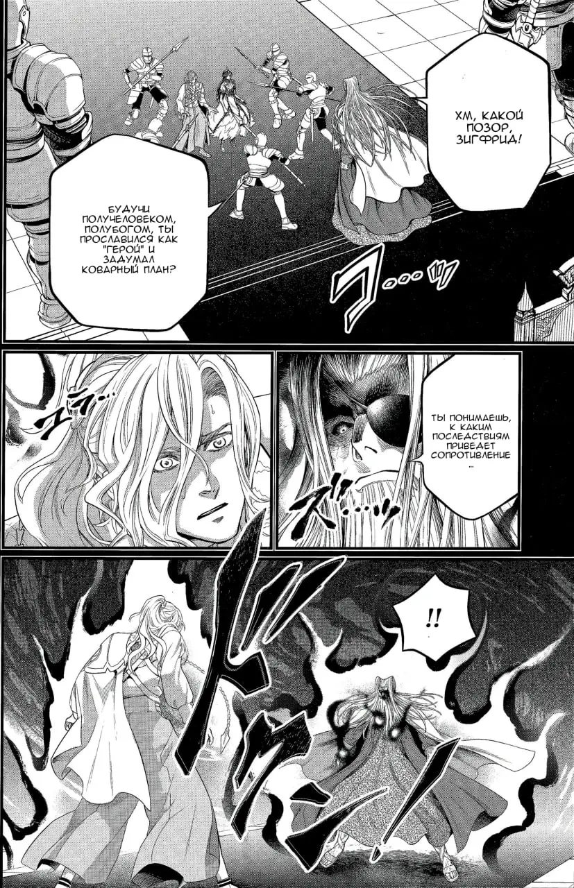 Страница 41 главы 103 манги Повесть о Конце Света / Record of Ragnarok