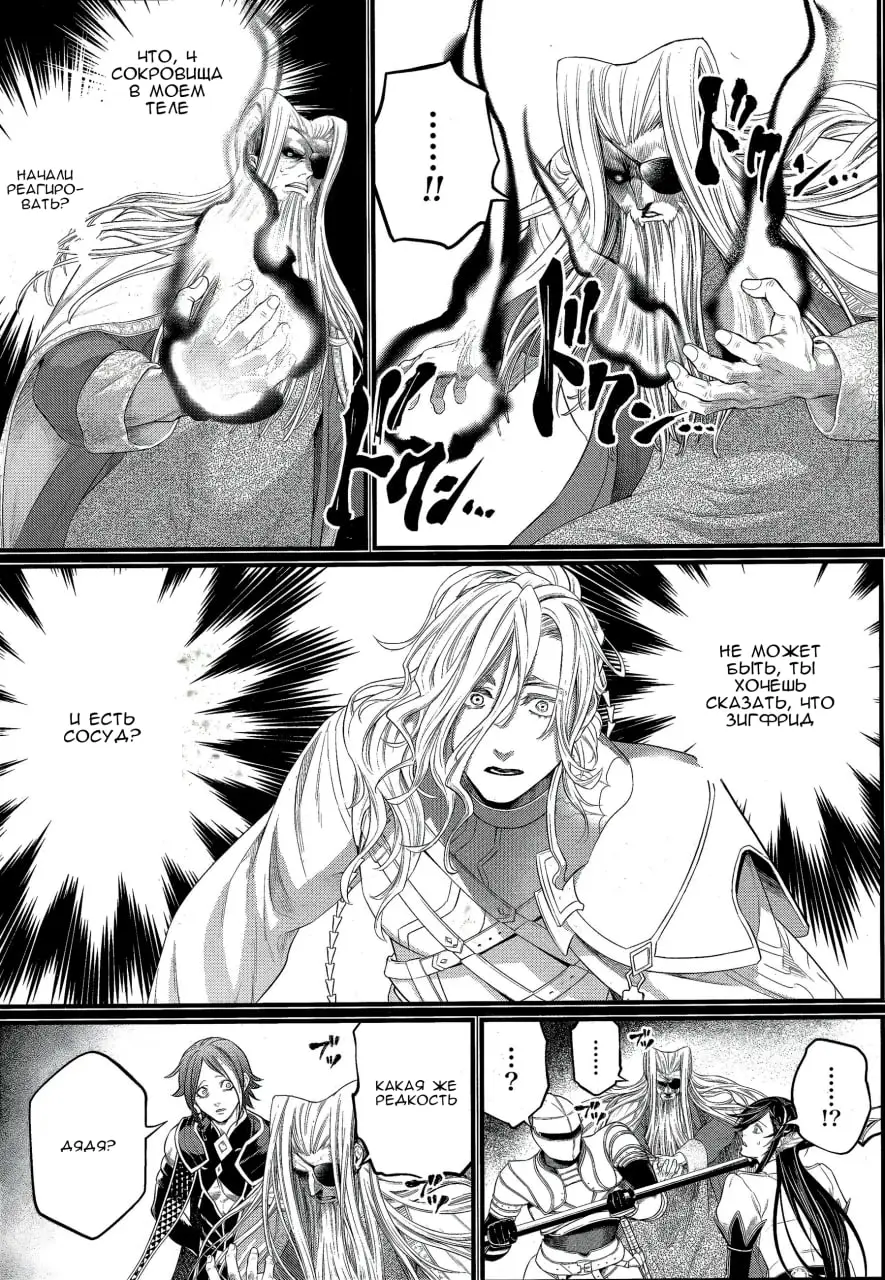 Страница 42 главы 103 манги Повесть о Конце Света / Record of Ragnarok