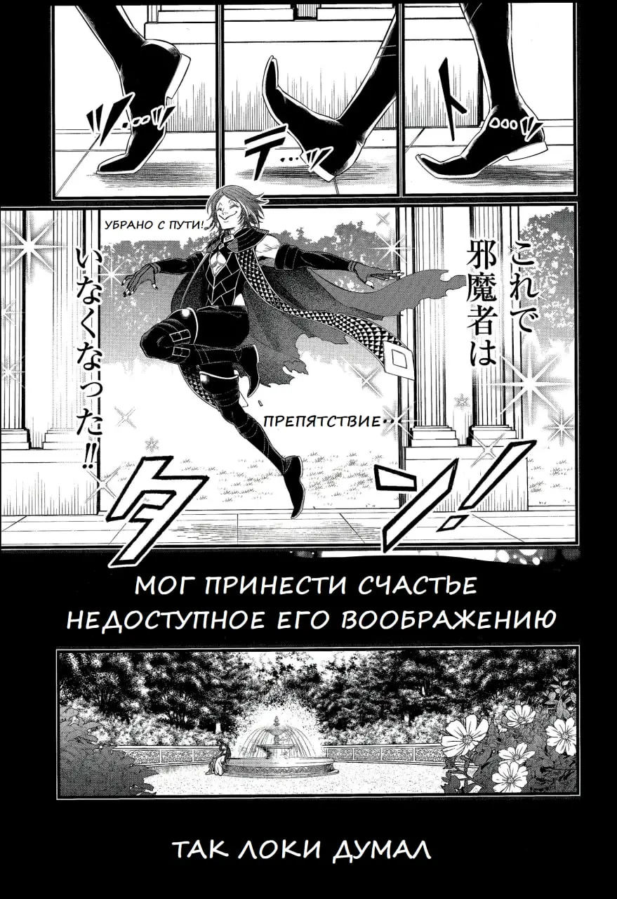 Страница 46 главы 103 манги Повесть о Конце Света / Record of Ragnarok