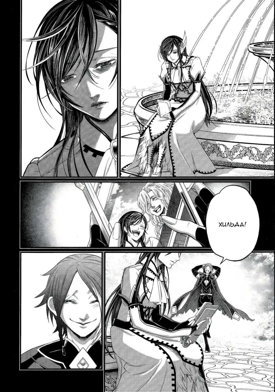 Страница 47 главы 103 манги Повесть о Конце Света / Record of Ragnarok