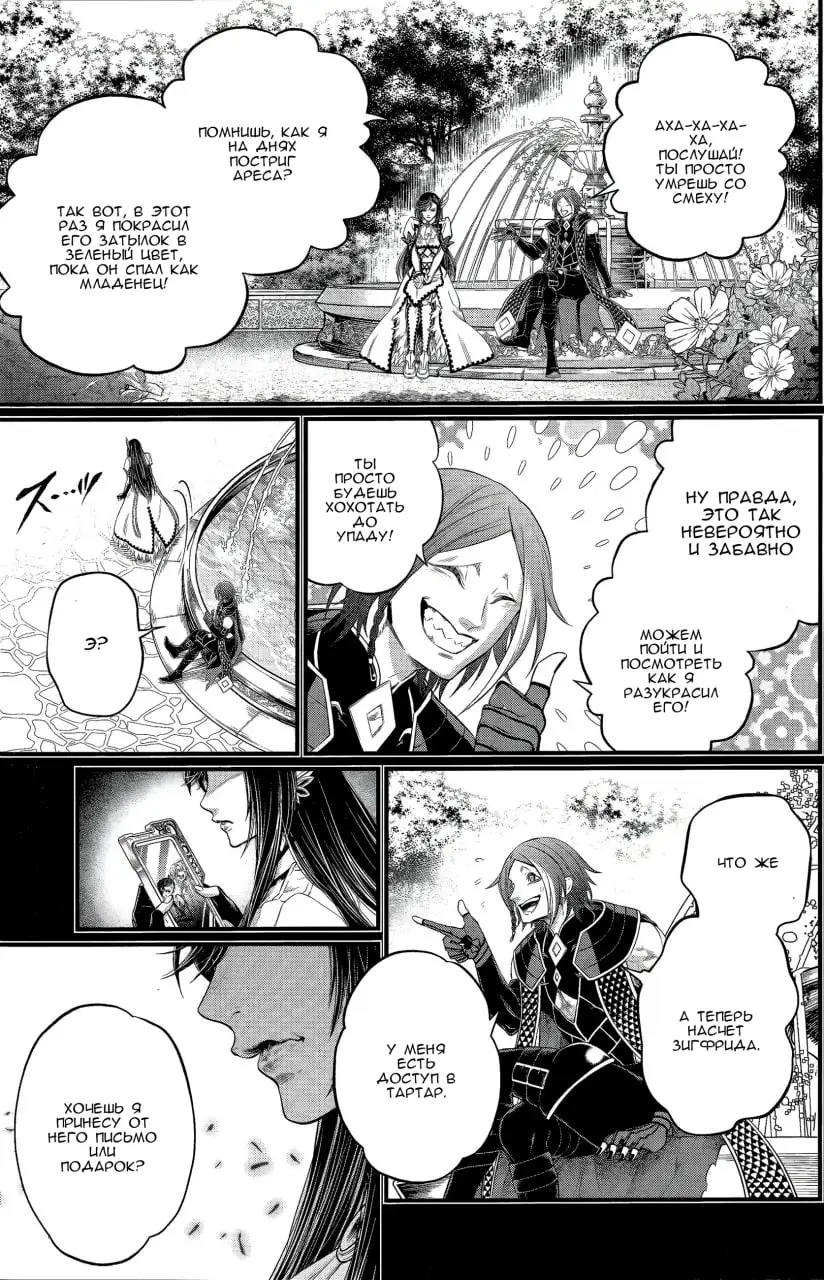 Страница 48 главы 103 манги Повесть о Конце Света / Record of Ragnarok