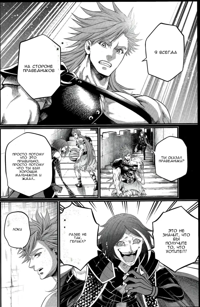 Страница 55 главы 103 манги Повесть о Конце Света / Record of Ragnarok