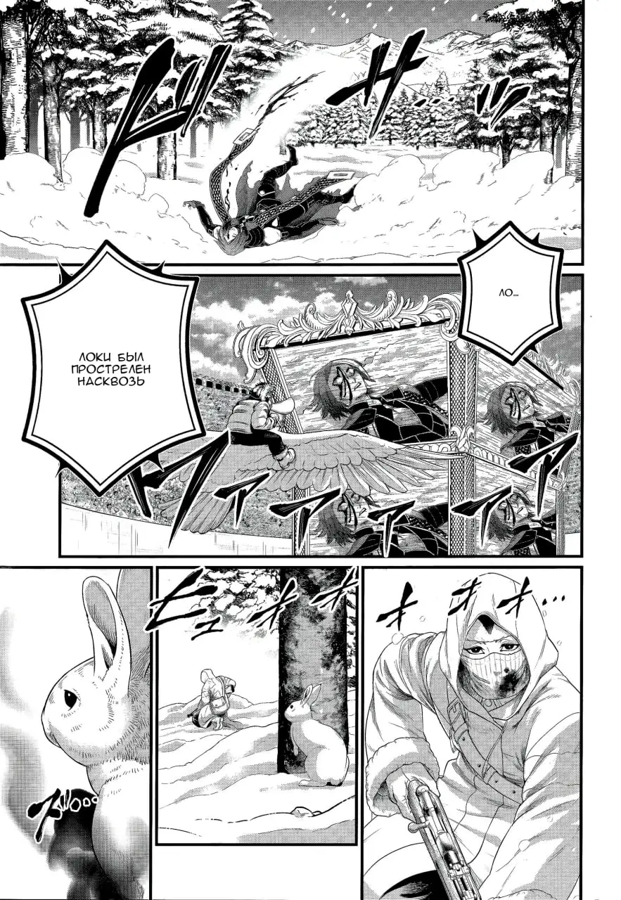 Страница 58 главы 103 манги Повесть о Конце Света / Record of Ragnarok