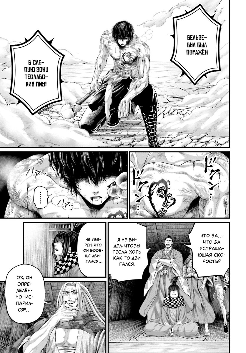 Страница 15 главы 72 манги Повесть о Конце Света / Record of Ragnarok
