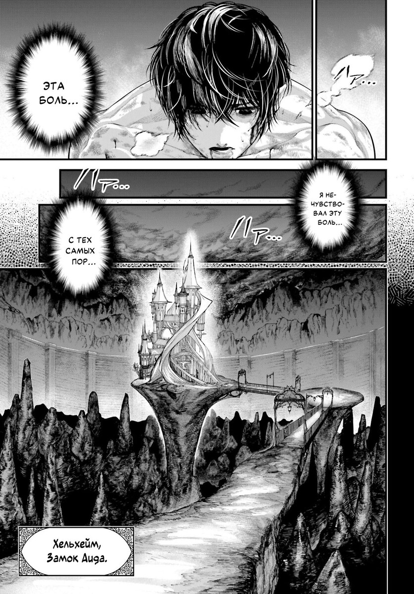 Страница 29 главы 72 манги Повесть о Конце Света / Record of Ragnarok