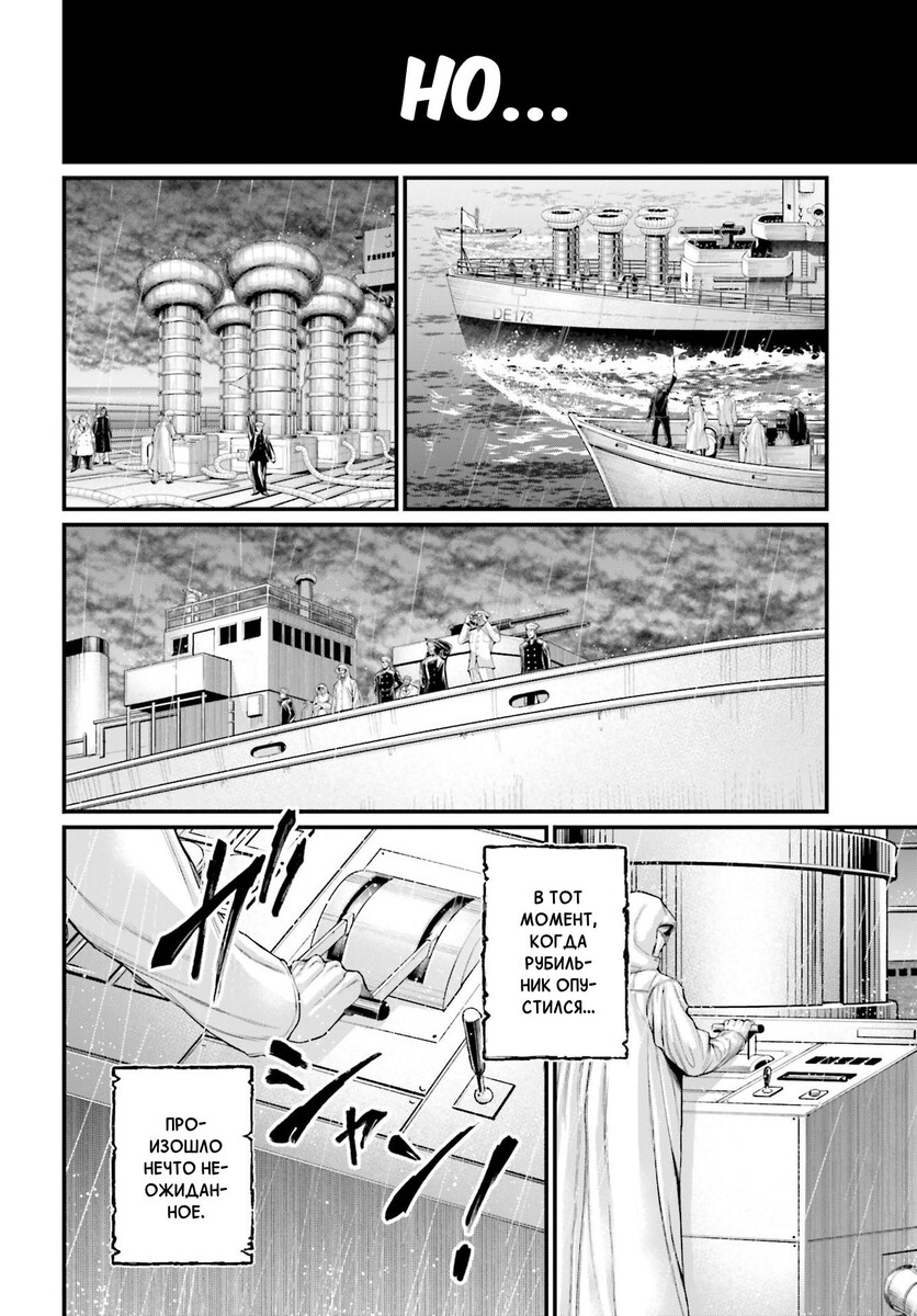 Страница 4 главы 72 манги Повесть о Конце Света / Record of Ragnarok