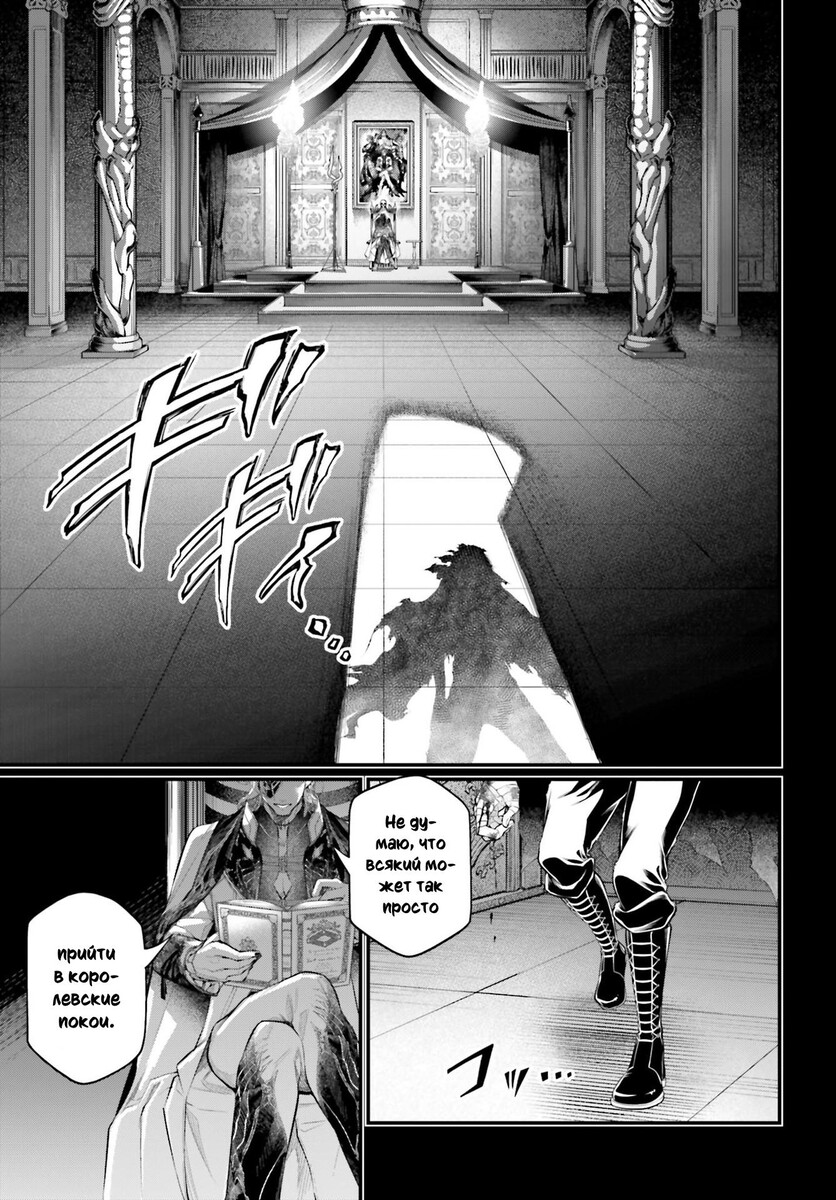 Страница 31 главы 72 манги Повесть о Конце Света / Record of Ragnarok