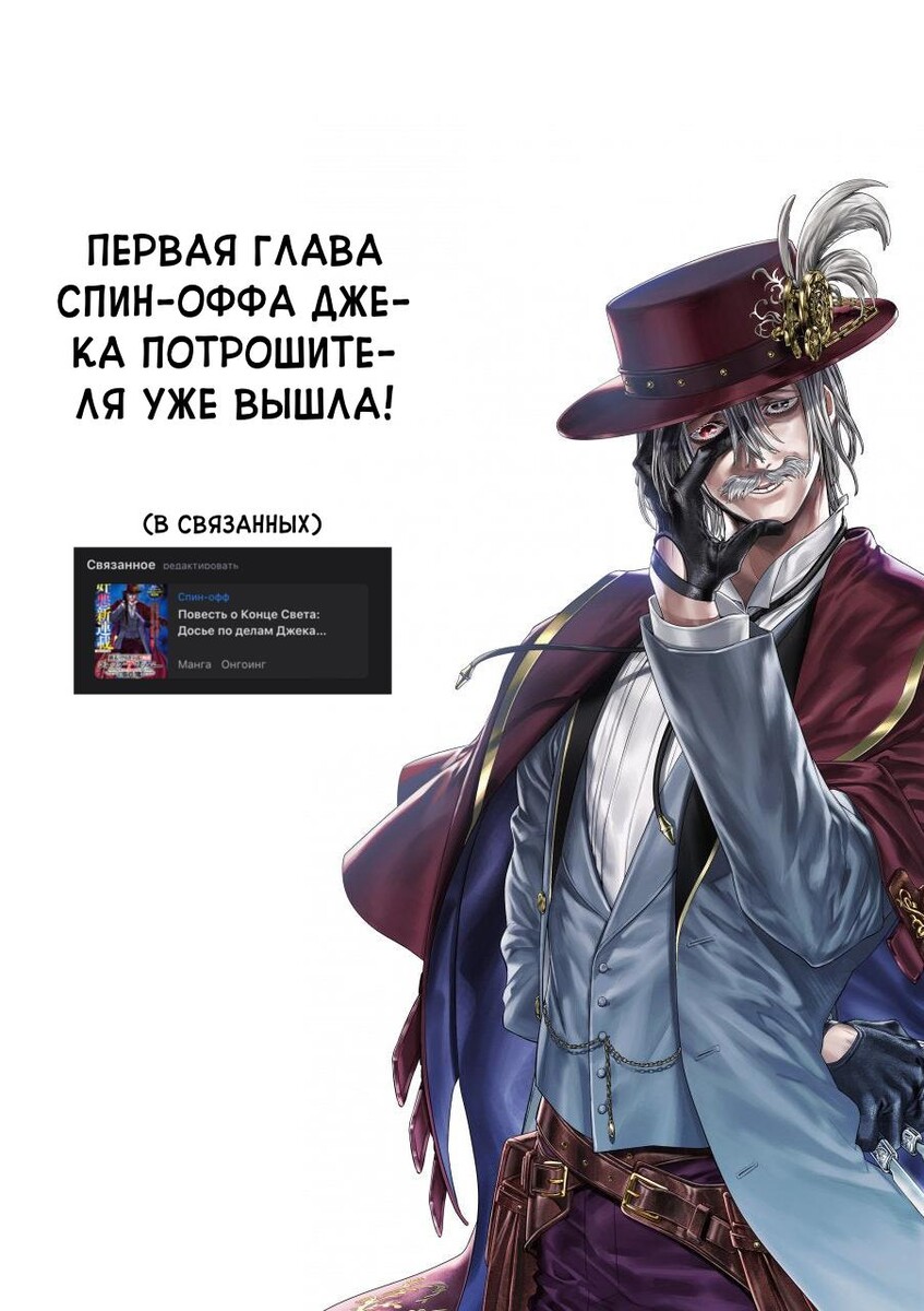 Страница 39 главы 72 манги Повесть о Конце Света / Record of Ragnarok