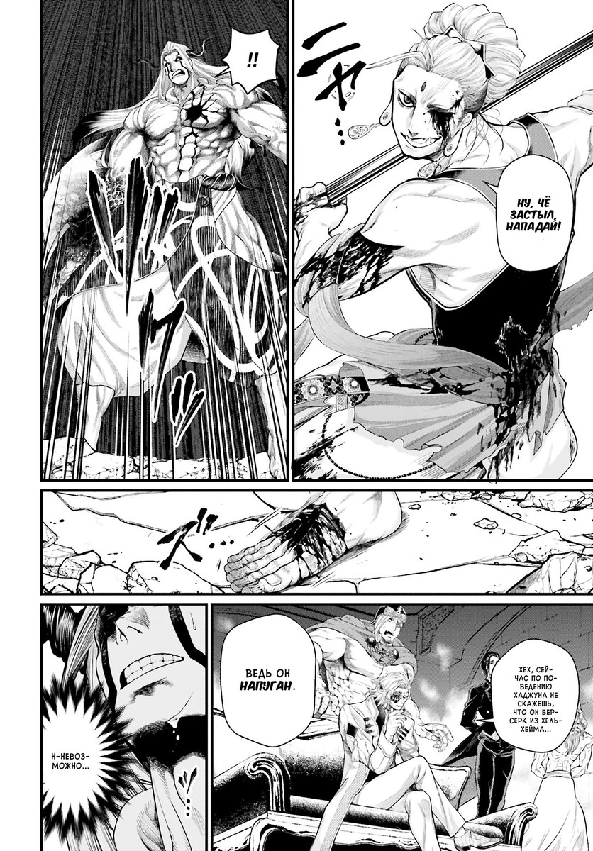 Страница 16 главы 52 манги Повесть о Конце Света / Record of Ragnarok