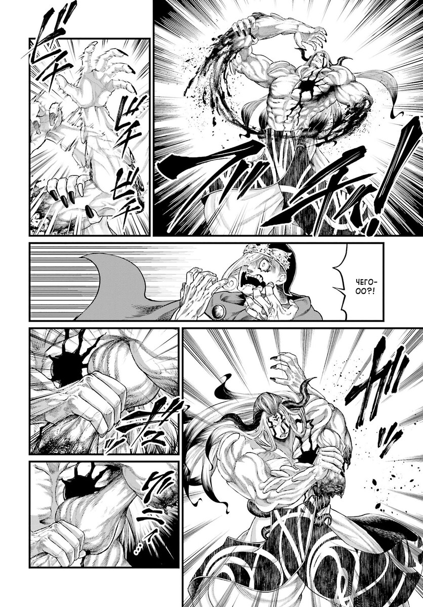 Страница 18 главы 52 манги Повесть о Конце Света / Record of Ragnarok