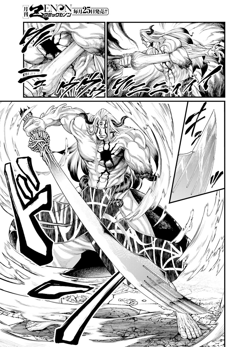 Страница 19 главы 52 манги Повесть о Конце Света / Record of Ragnarok