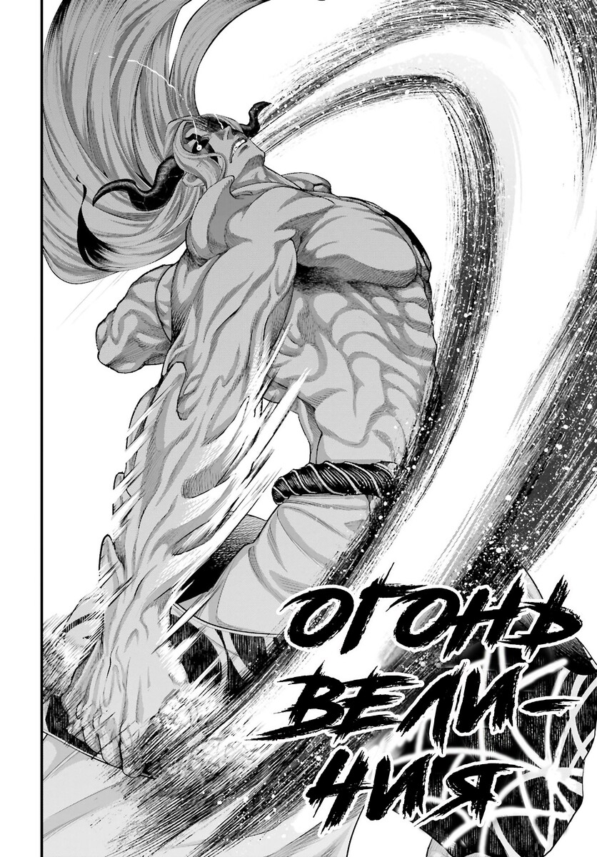 Страница 22 главы 52 манги Повесть о Конце Света / Record of Ragnarok