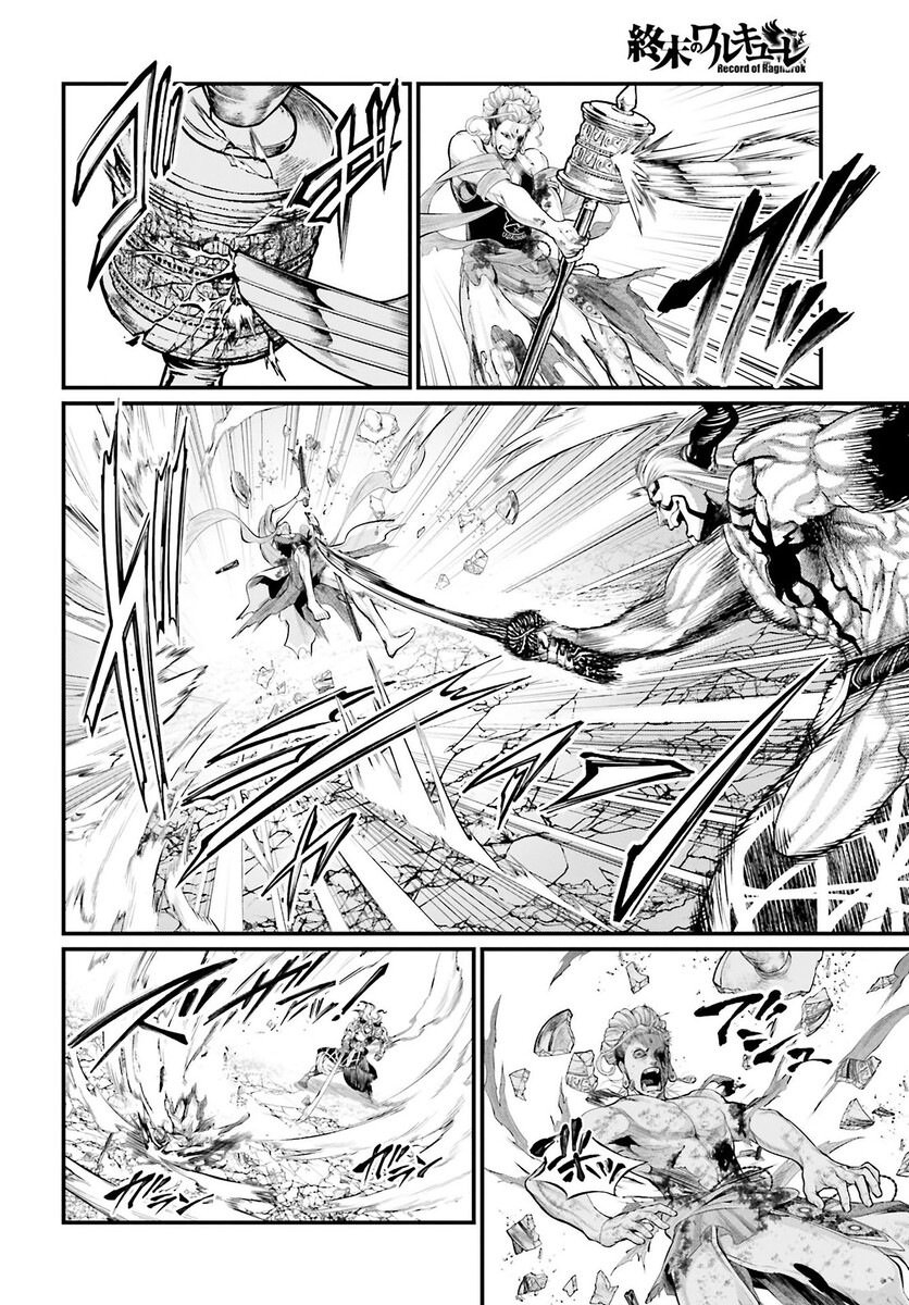 Страница 26 главы 52 манги Повесть о Конце Света / Record of Ragnarok