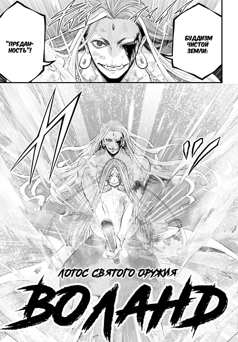 Страница 37 главы 52 манги Повесть о Конце Света / Record of Ragnarok