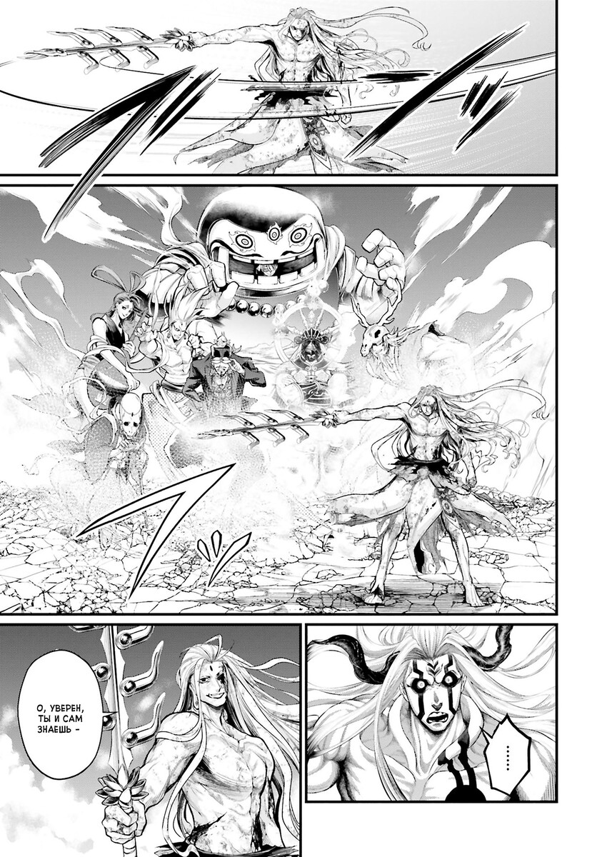 Страница 41 главы 52 манги Повесть о Конце Света / Record of Ragnarok