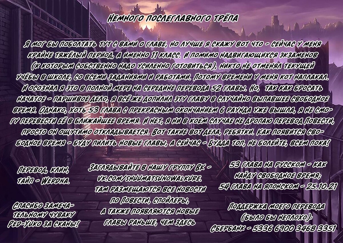 Страница 43 главы 52 манги Повесть о Конце Света / Record of Ragnarok