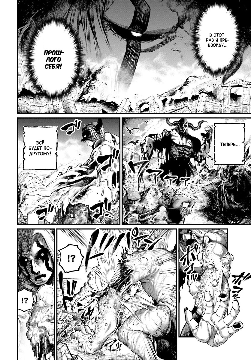 Страница 6 главы 52 манги Повесть о Конце Света / Record of Ragnarok