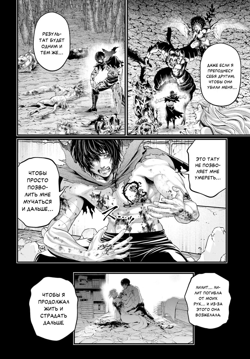 Страница 11 главы 73 манги Повесть о Конце Света / Record of Ragnarok