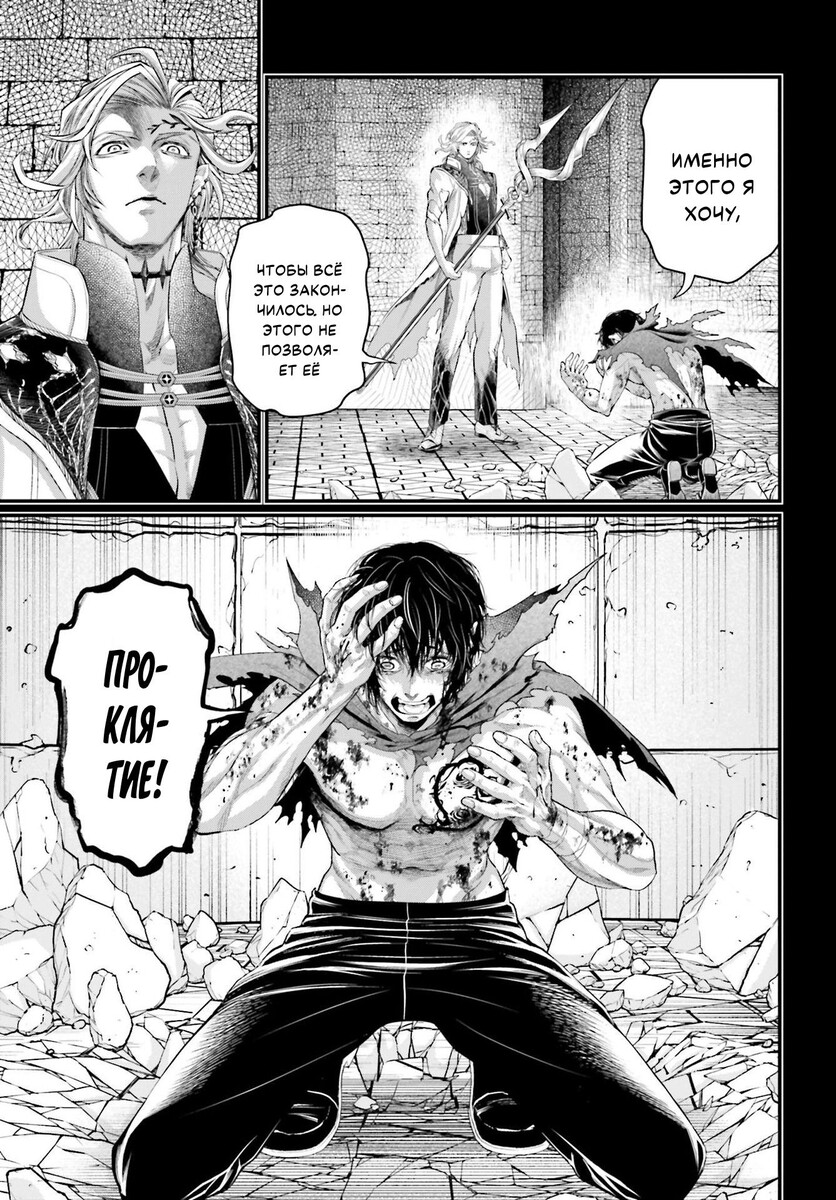 Страница 12 главы 73 манги Повесть о Конце Света / Record of Ragnarok