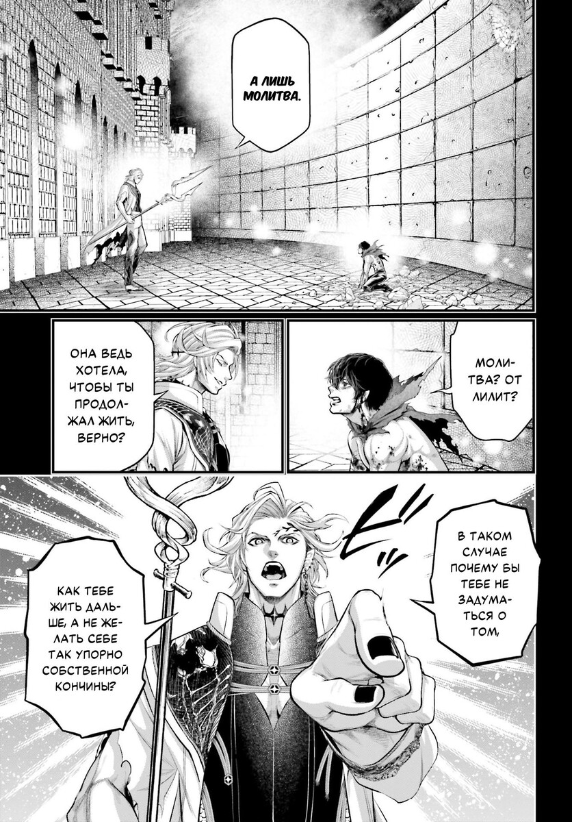 Страница 14 главы 73 манги Повесть о Конце Света / Record of Ragnarok