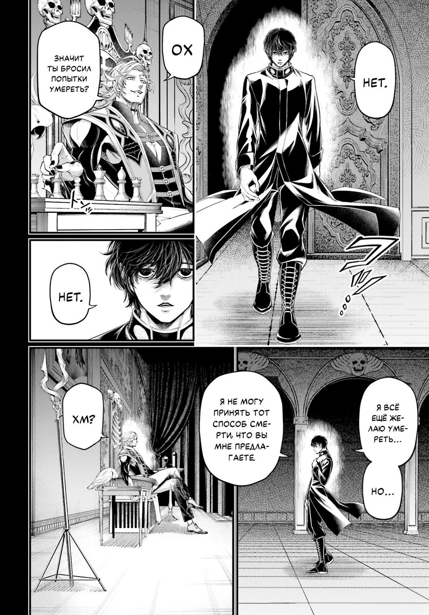 Страница 19 главы 73 манги Повесть о Конце Света / Record of Ragnarok
