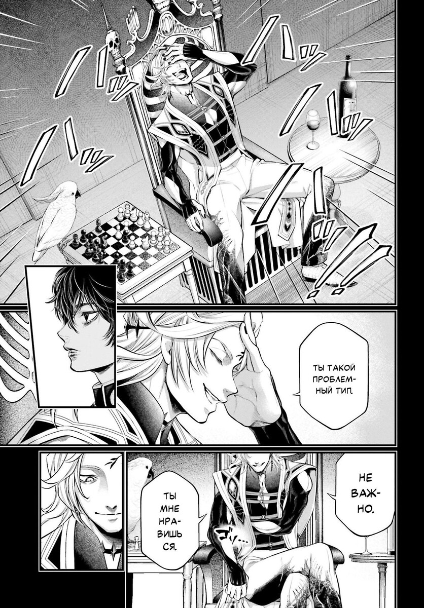 Страница 22 главы 73 манги Повесть о Конце Света / Record of Ragnarok