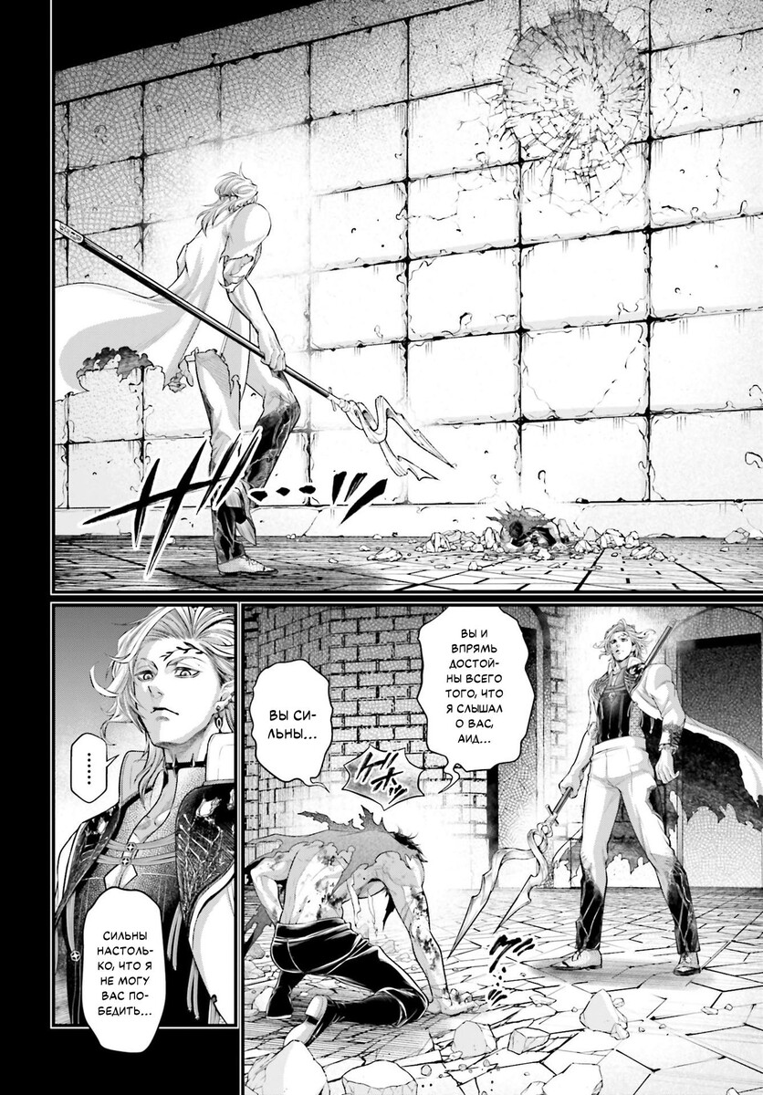 Страница 7 главы 73 манги Повесть о Конце Света / Record of Ragnarok