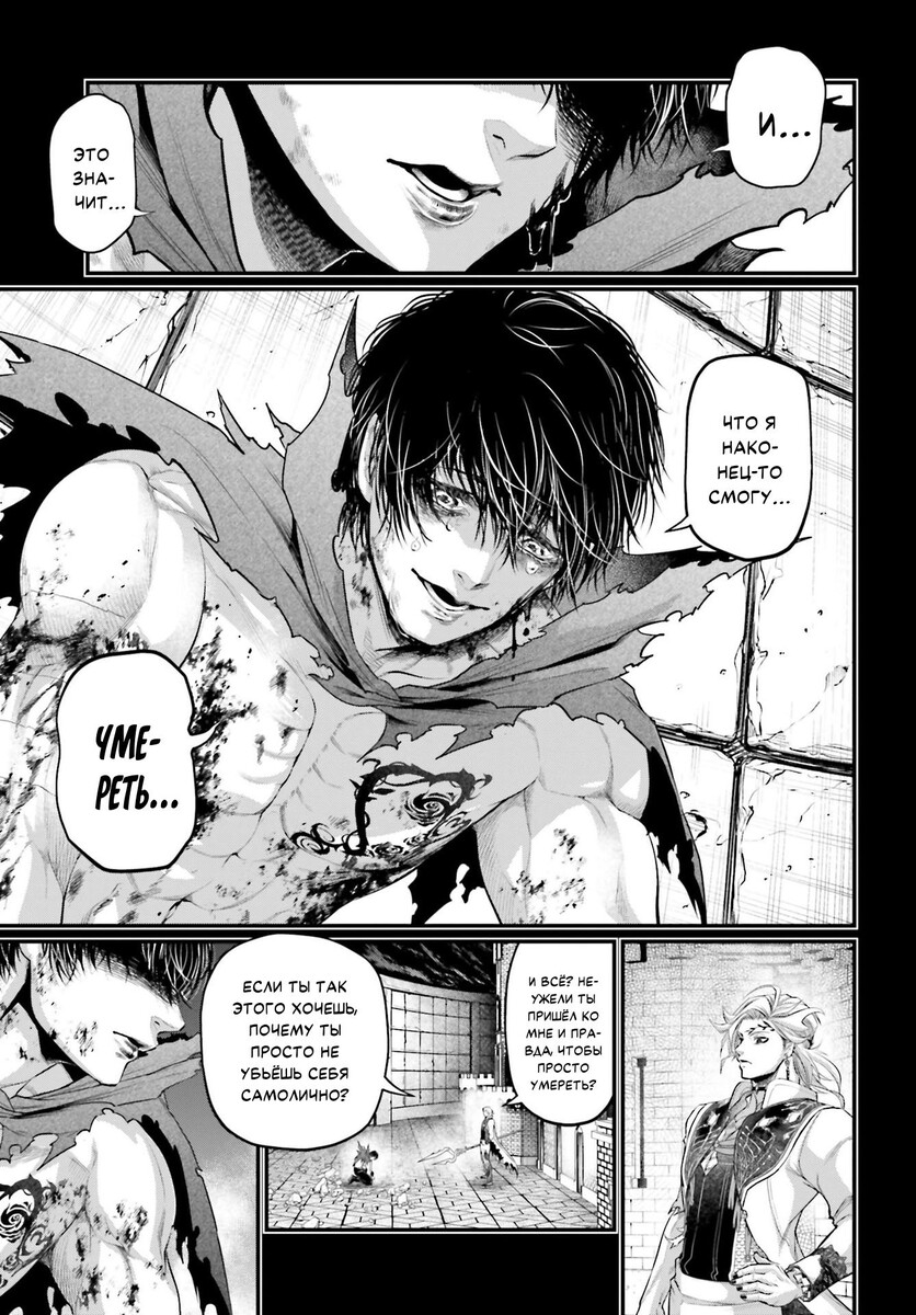 Страница 8 главы 73 манги Повесть о Конце Света / Record of Ragnarok