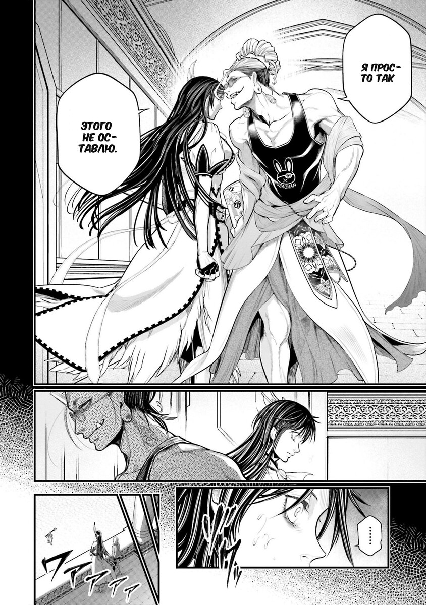Страница 19 главы 44 манги Повесть о Конце Света / Record of Ragnarok