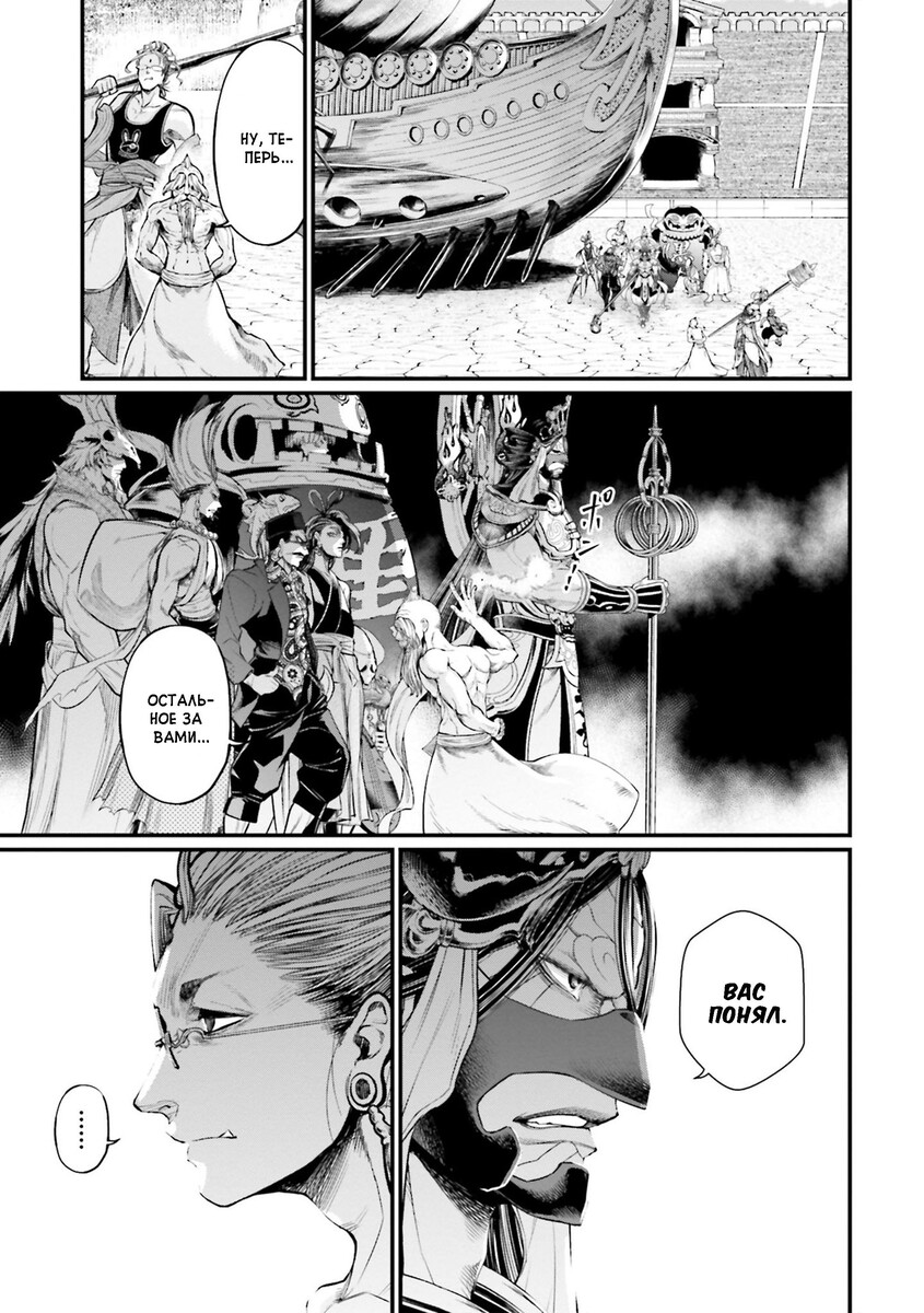 Страница 30 главы 44 манги Повесть о Конце Света / Record of Ragnarok