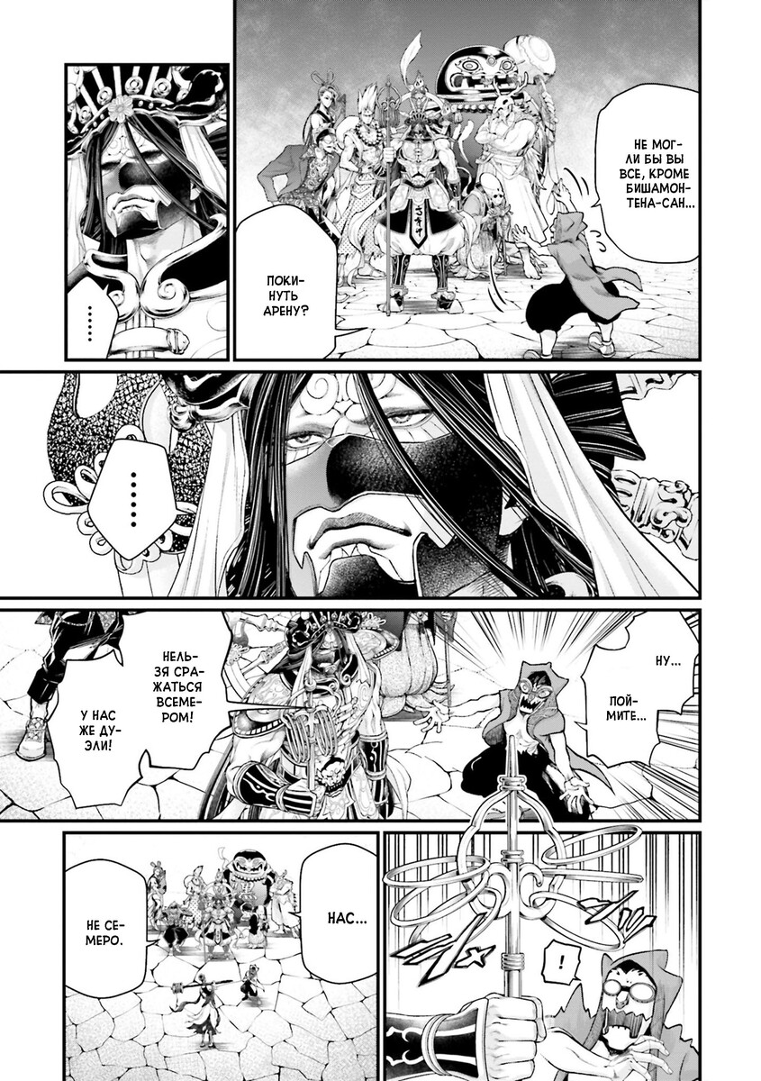 Страница 32 главы 44 манги Повесть о Конце Света / Record of Ragnarok