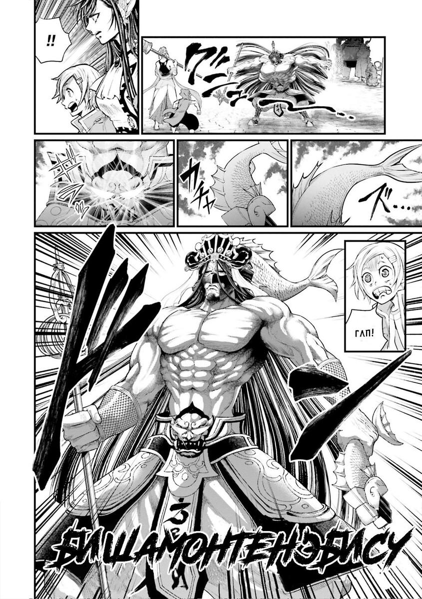 Страница 37 главы 44 манги Повесть о Конце Света / Record of Ragnarok