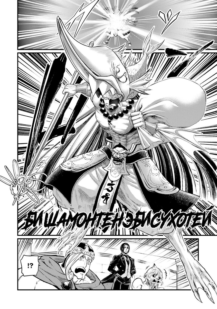 Страница 39 главы 44 манги Повесть о Конце Света / Record of Ragnarok