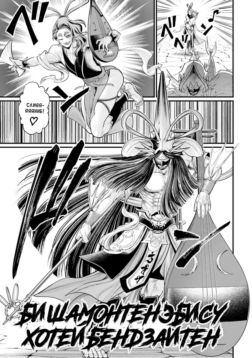 Страница 40 главы 44 манги Повесть о Конце Света / Record of Ragnarok
