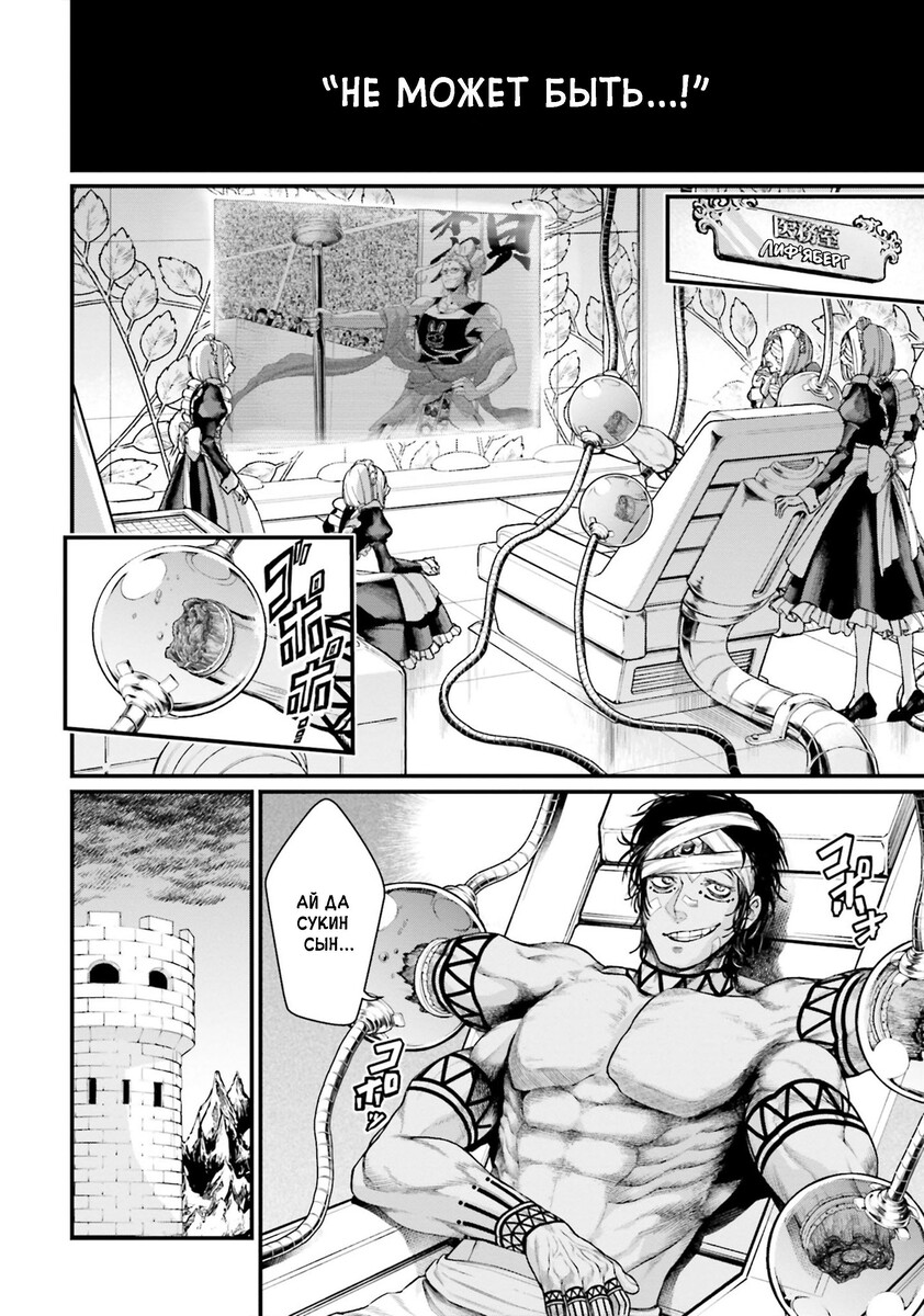 Страница 5 главы 44 манги Повесть о Конце Света / Record of Ragnarok
