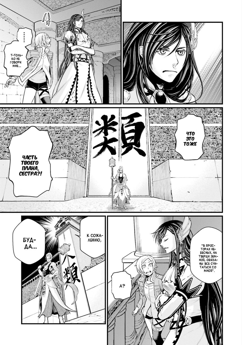 Страница 10 главы 44 манги Повесть о Конце Света / Record of Ragnarok