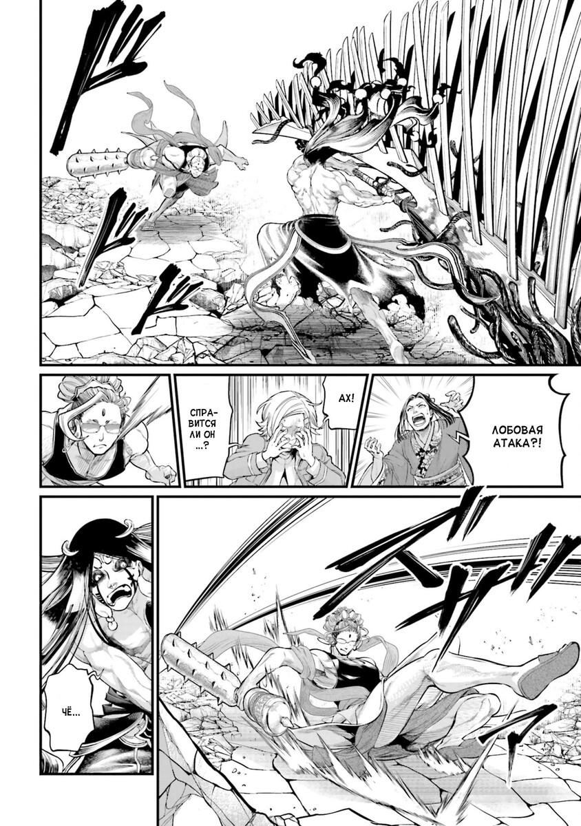 Страница 11 главы 47 манги Повесть о Конце Света / Record of Ragnarok