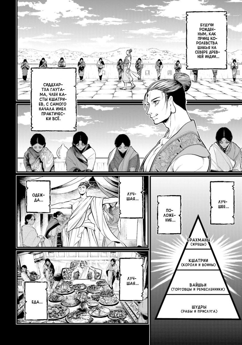 Страница 17 главы 47 манги Повесть о Конце Света / Record of Ragnarok