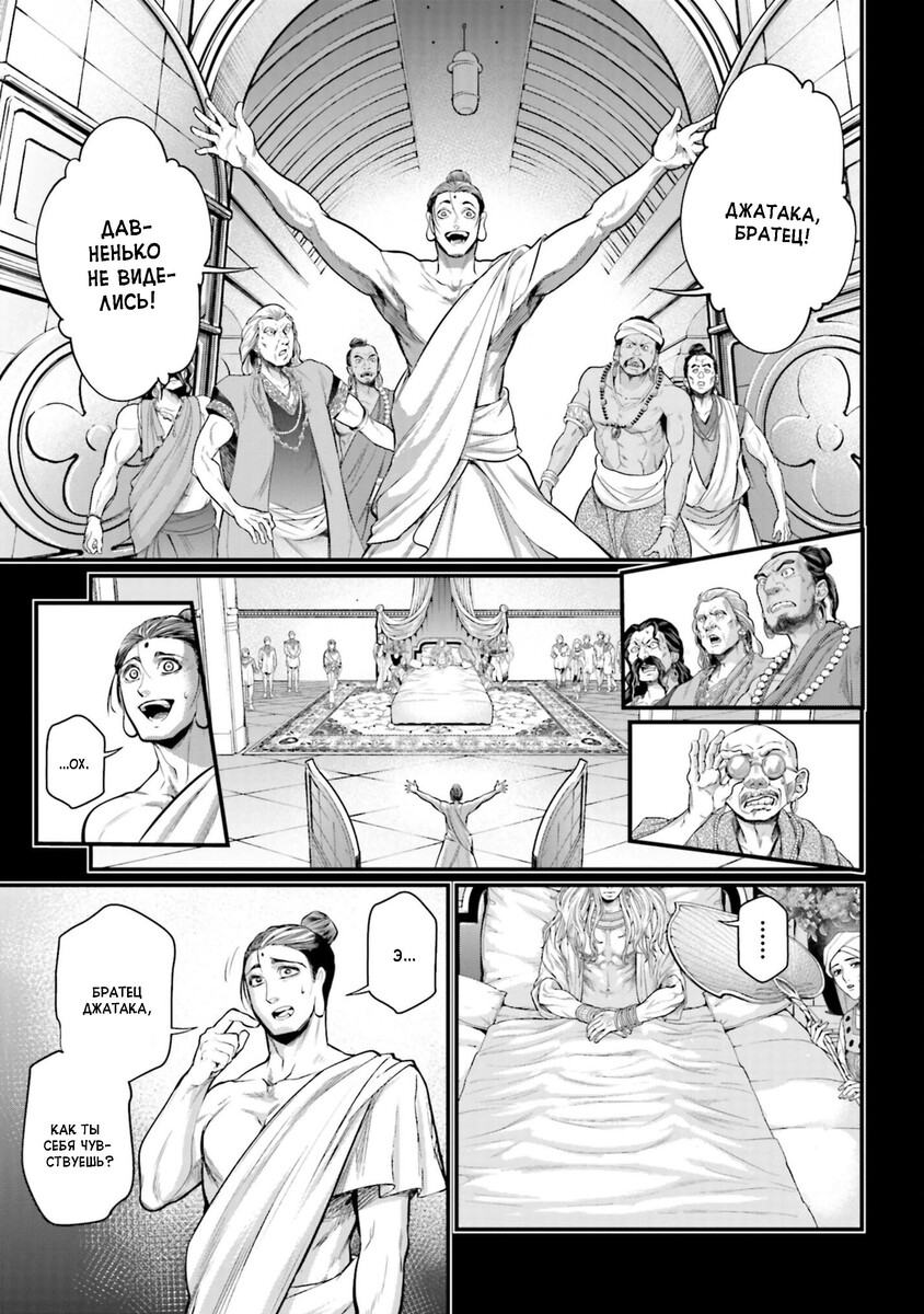 Страница 26 главы 47 манги Повесть о Конце Света / Record of Ragnarok