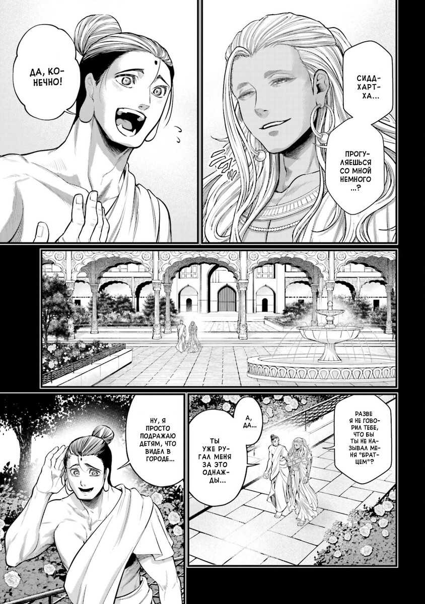 Страница 28 главы 47 манги Повесть о Конце Света / Record of Ragnarok